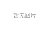 安陆螺栓球节点钢网架安装施工关键技术